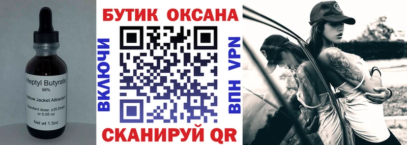 OMG ONION Ардатов Бутират бутандиол