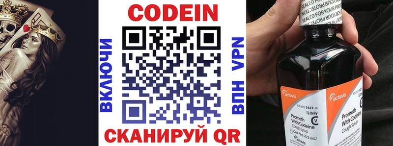 Кодеиновый сироп Lean напиток Lean (лин)  Ардатов 