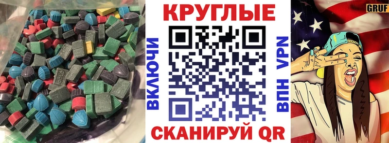 наркота  KRAKEN рабочий сайт  Ecstasy 300 mg  Ардатов 