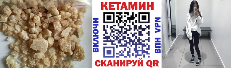 КЕТАМИН ketamine  Ардатов 