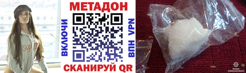 Метадон кристалл  как найти   Ардатов 